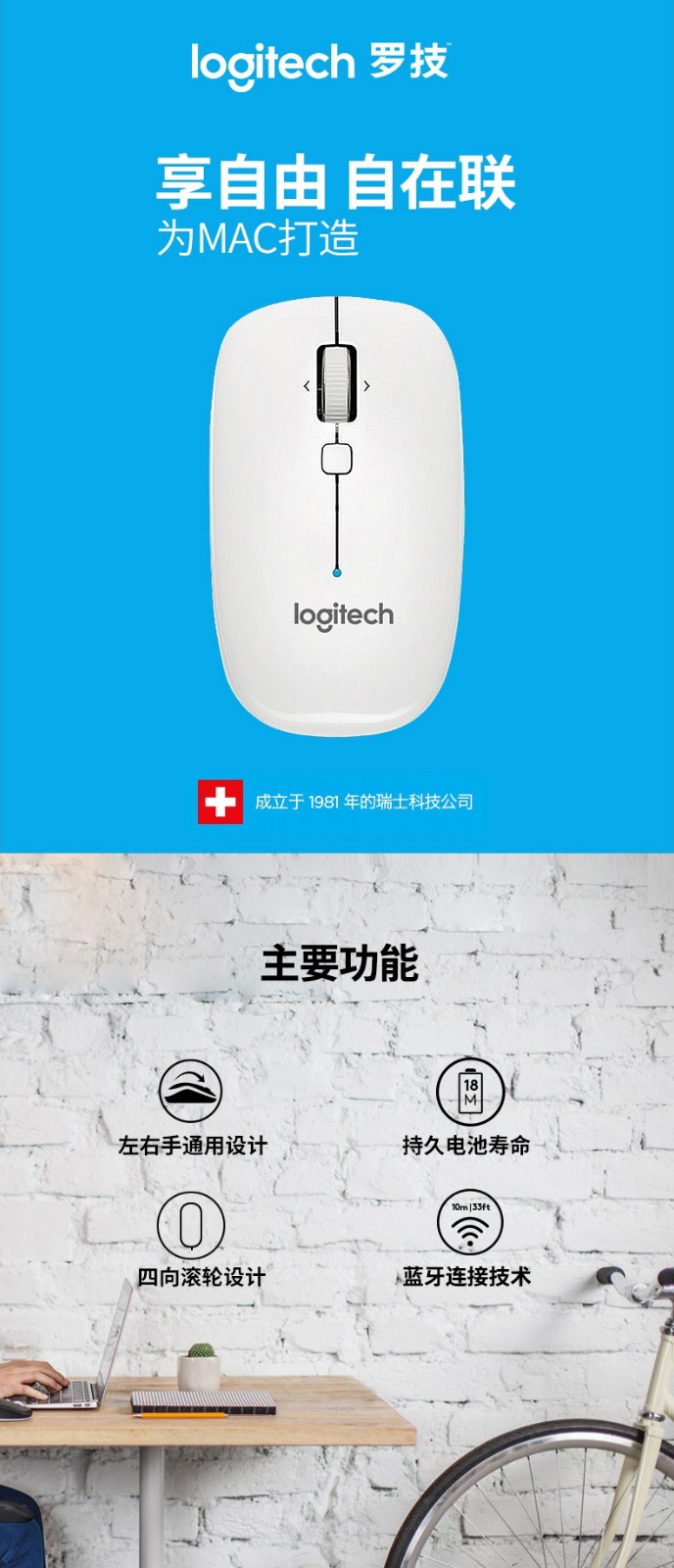 罗技（Logitech）M558 鼠标 无线蓝牙鼠标 办公鼠标 对称鼠标 M558白色