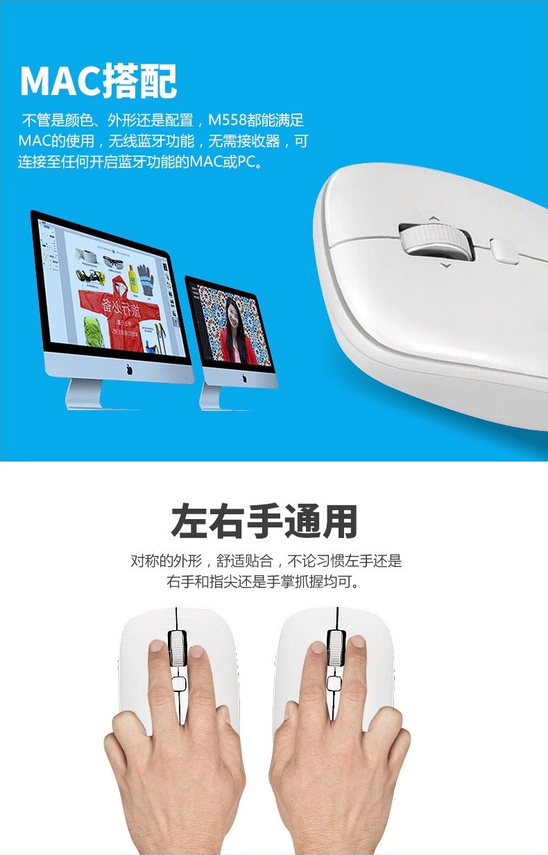 罗技（Logitech）M558 鼠标 无线蓝牙鼠标 办公鼠标 对称鼠标 M558白色