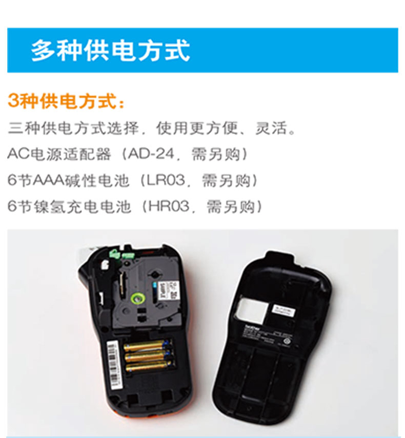 兄弟（brother） PT-E115 标签打印机