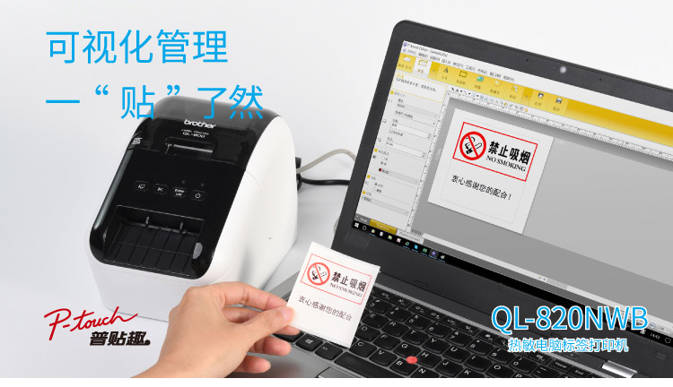 兄弟（brother）QL-820NWB 网络蓝牙热敏标签打印机（黑/红双色同时打印 搭载LCD液晶屏）