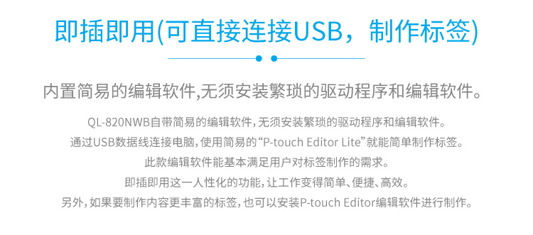 兄弟（brother）QL-820NWB 网络蓝牙热敏标签打印机（黑/红双色同时打印 搭载LCD液晶屏）