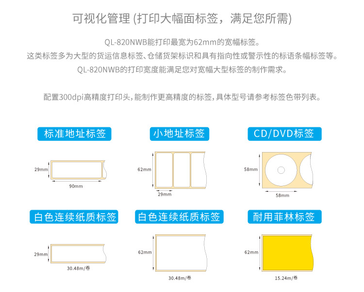兄弟（brother）QL-820NWB 网络蓝牙热敏标签打印机（黑/红双色同时打印 搭载LCD液晶屏）