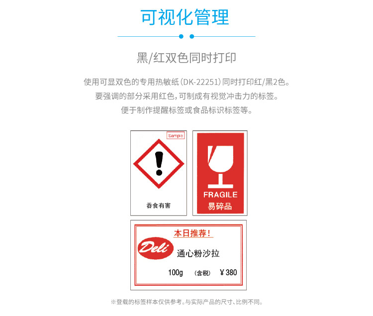 兄弟（brother）QL-820NWB 网络蓝牙热敏标签打印机（黑/红双色同时打印 搭载LCD液晶屏）