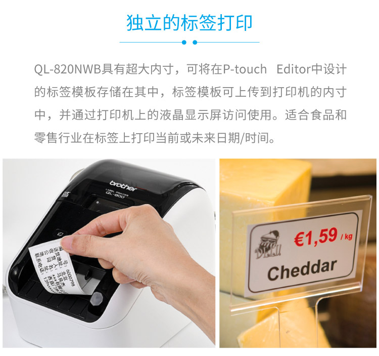 兄弟（brother）QL-820NWB 网络蓝牙热敏标签打印机（黑/红双色同时打印 搭载LCD液晶屏）
