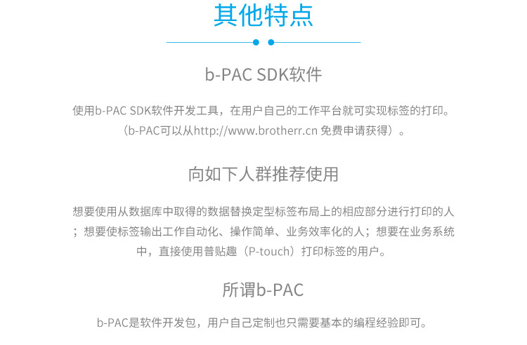 兄弟（brother）QL-820NWB 网络蓝牙热敏标签打印机（黑/红双色同时打印 搭载LCD液晶屏）