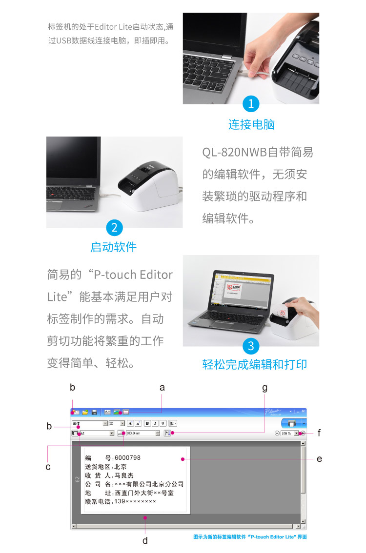兄弟（brother）QL-820NWB 网络蓝牙热敏标签打印机（黑/红双色同时打印 搭载LCD液晶屏）