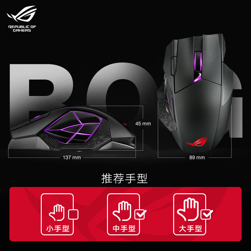 ROG斯巴达X 无线鼠标 游戏鼠标 有线鼠标 双模多侧键鼠标 RGB发光 可换微动 19000DPI 黑色