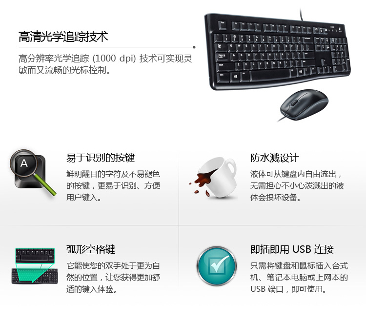 罗技（Logitech）MK120 键鼠套装 有线键鼠套装 办公键鼠套装 全尺寸 黑色