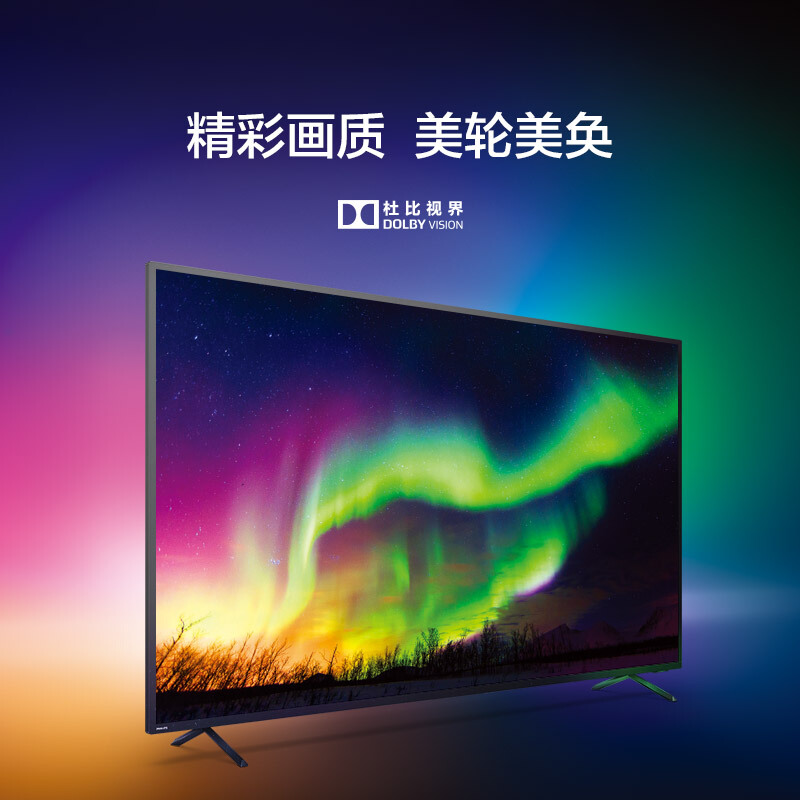 65英寸飞利浦65PUF8565/T3 4K环景光 舒视蓝护眼 杜比视界 MEMC 3+32G 蓝牙AI智能语音 网络液晶电视