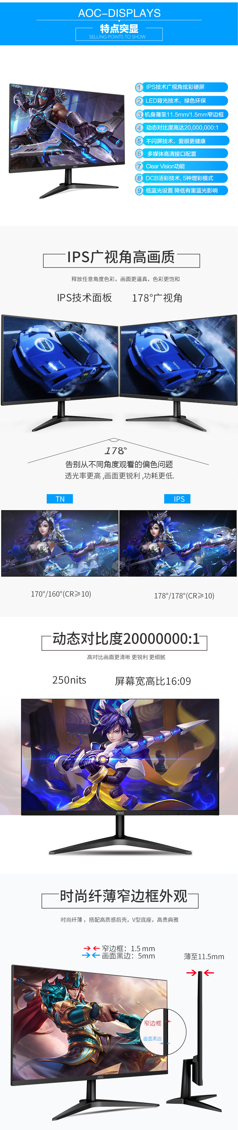 AOC显示器24B1XH 23.8英寸显示屏 IPS广视角屏幕1080P HDMI 低蓝光爱眼不闪屏电脑显示器
