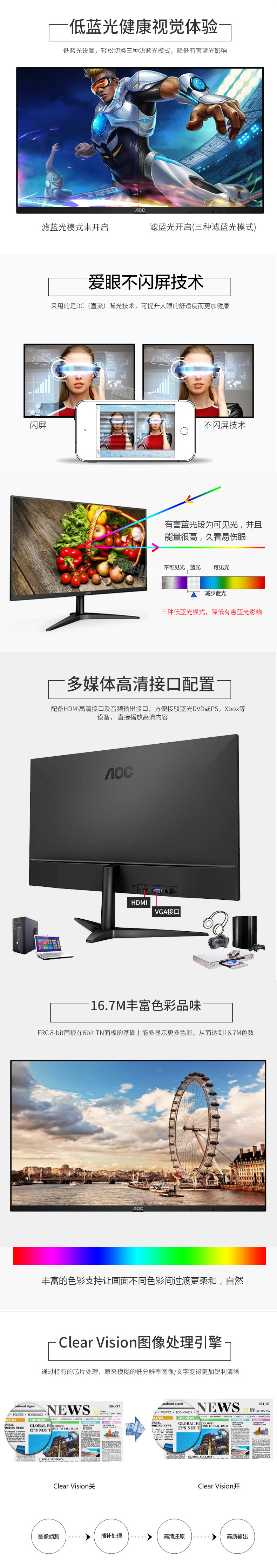 AOC显示器24B1XH 23.8英寸显示屏 IPS广视角屏幕1080P HDMI 低蓝光爱眼不闪屏电脑显示器