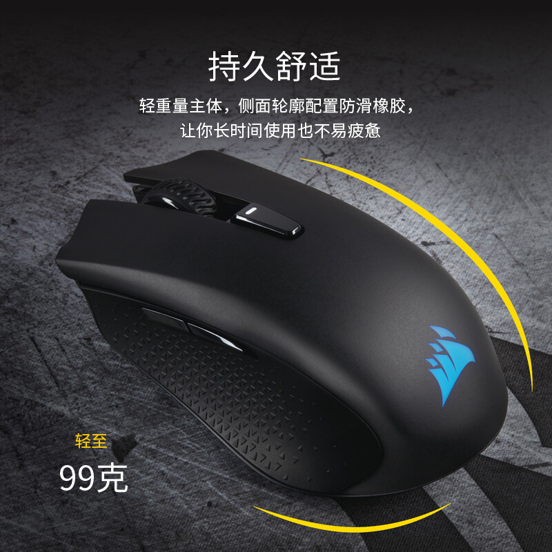 美商海盗船 (USCORSAIR) 鱼叉 HARPOON RGB WIRELESS 无线鼠标 游戏鼠标 RGB背光 可充电 黑色 10000DPI