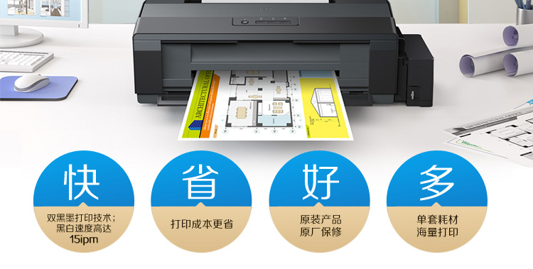 爱普生EPSON L1300 墨仓式 A3+高速图形设计专用照片打印机