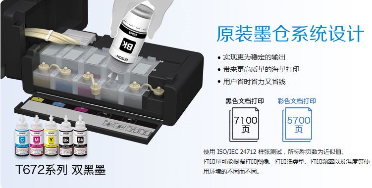 爱普生EPSON L1300 墨仓式 A3+高速图形设计专用照片打印机