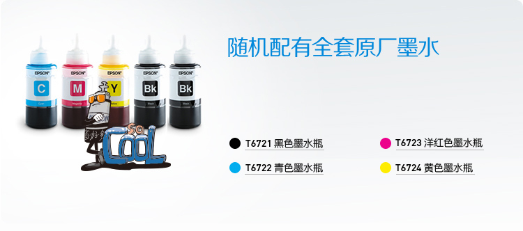 爱普生EPSON L1300 墨仓式 A3+高速图形设计专用照片打印机