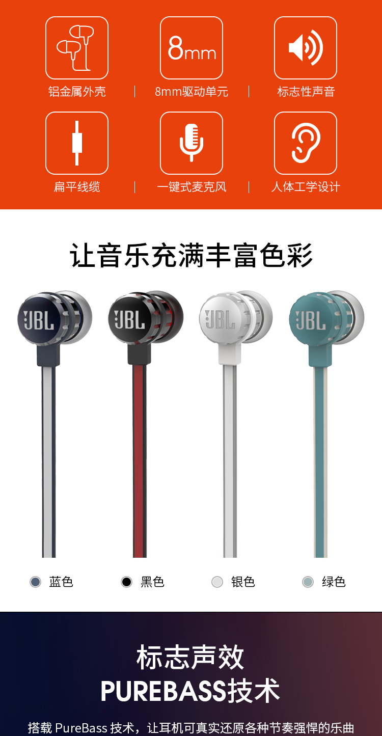 JBL T190A 立体声入耳式耳机 手机耳机 电脑游戏耳机 带麦可通话 苹果安卓通用