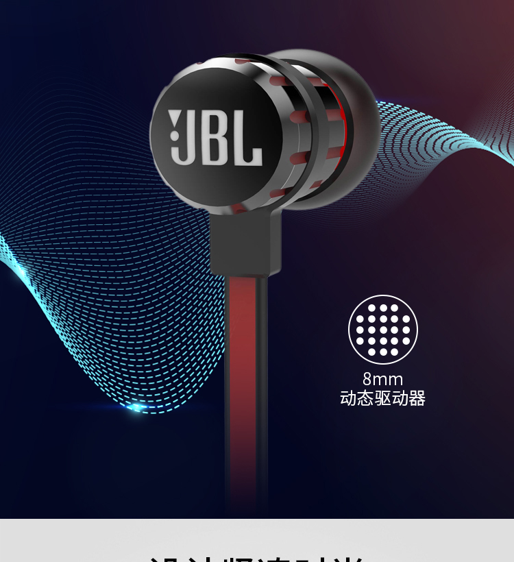 JBL T190A 立体声入耳式耳机 手机耳机 电脑游戏耳机 带麦可通话 苹果安卓通用