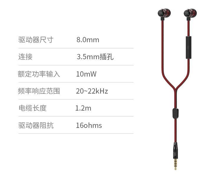 JBL T190A 立体声入耳式耳机 手机耳机 电脑游戏耳机 带麦可通话 苹果安卓通用
