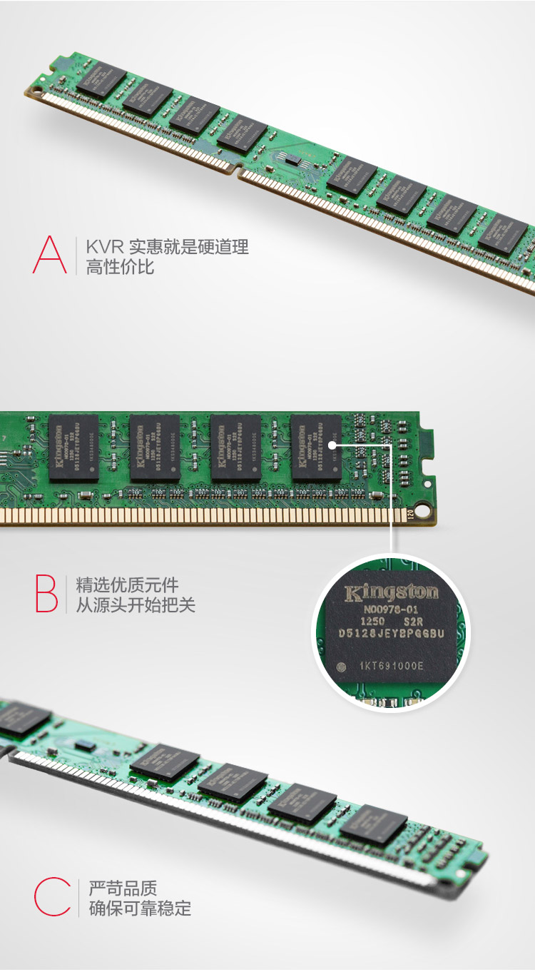 Kingston金士顿 4GB DDR3 1600台式机内存条