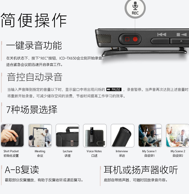索尼（SONY）ICD-TX650 数码锂电录音棒/录音笔 16G 黑色 会议录音 迷你易携带TX50升级款（黑）