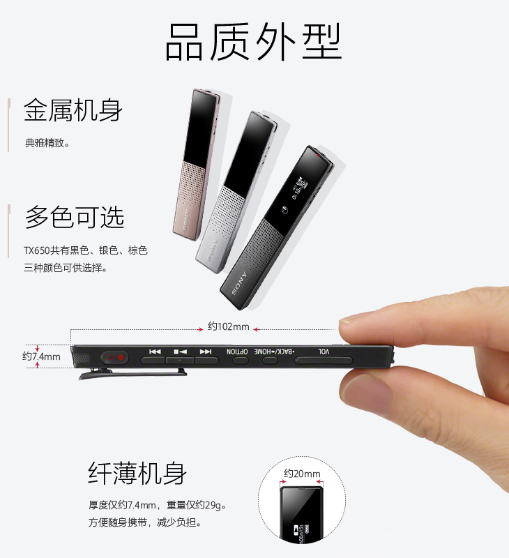索尼（SONY）ICD-TX650 数码锂电录音棒/录音笔 16G 黑色 会议录音 迷你易携带TX50升级款（黑）