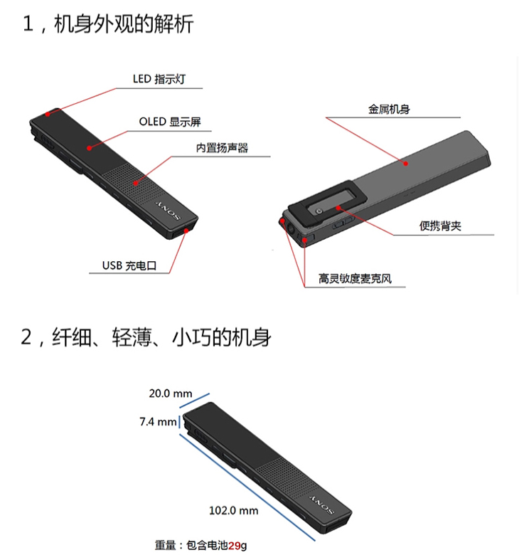 索尼（SONY）ICD-TX650 数码锂电录音棒/录音笔 16G 黑色 会议录音 迷你易携带TX50升级款（黑）
