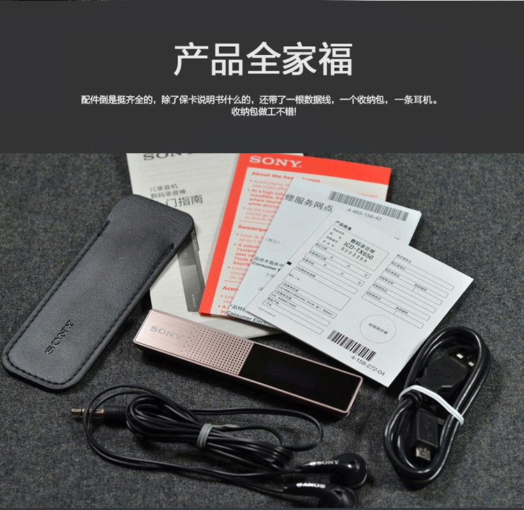 索尼（SONY）ICD-TX650 数码锂电录音棒/录音笔 16G 黑色 会议录音 迷你易携带TX50升级款（黑）